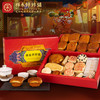 【拼团专用链接】槽子糕八件礼盒 2150g 商品缩略图0
