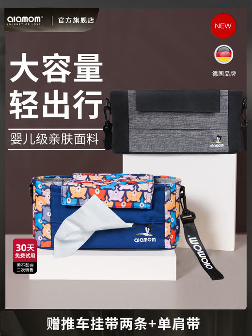 alamom防水棉麻婴儿推车挂包多功能单肩妈咪包童车挂包母婴外出包 商品图0