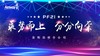 《扎根产品带动生产力》沧州地区营销培训 商品缩略图0