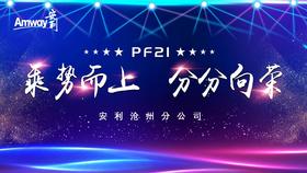 《扎根产品带动生产力》沧州地区营销培训