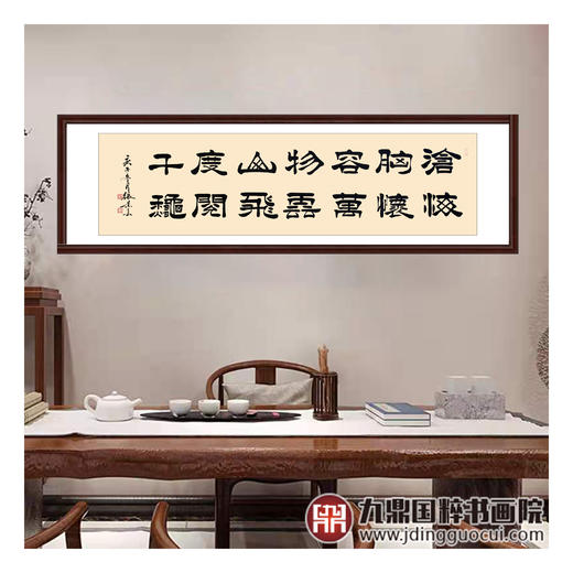 张景会《沧海胸怀容万物》48*178cm 诗词书法横幅作品 茶室/书房/办公室挂画 商品图2