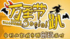 万圣节Social趴-北京群创玩派对 商品缩略图0