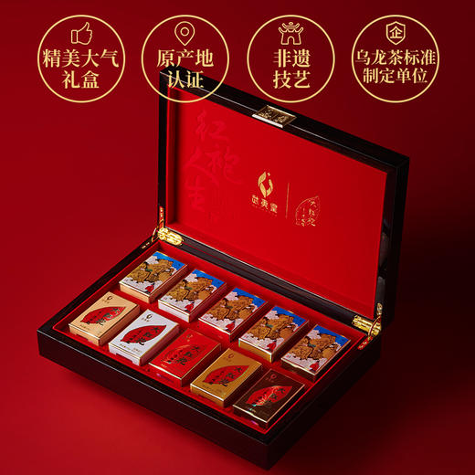 武夷星 特级大红袍礼盒 红袍人生100g 武夷岩茶乌龙茶茶叶 A1912 商品图3