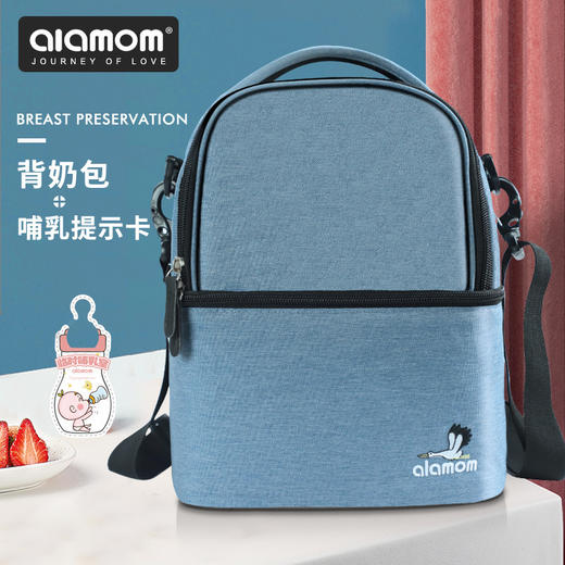 德国alamom背奶包母乳保鲜冰包上班便携式蓝冰冷藏保温套储奶包袋 商品图8