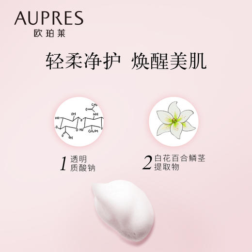 欧珀莱早安洁面85ml 商品图3