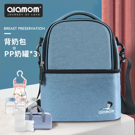 德国alamom背奶包母乳保鲜冰包上班便携式蓝冰冷藏保温套储奶包袋 商品图7