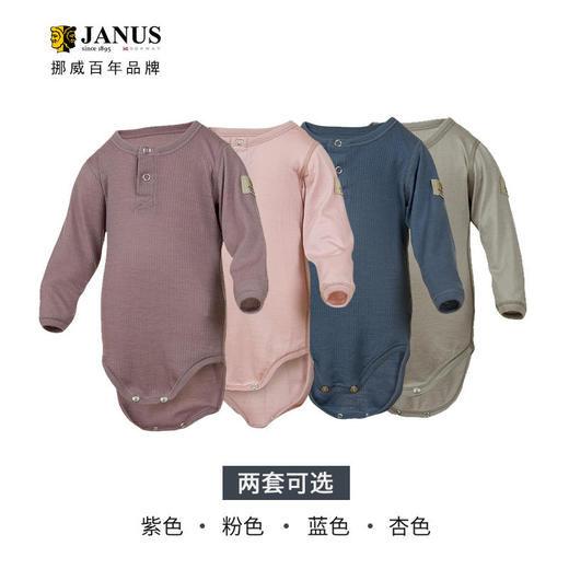 JANUS挪威进口春夏美利奴男女婴儿宝宝连体长袖包屁三角哈衣2件装 商品图2