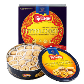 丹麦蓝罐（Kjeldsens）曲奇饼干  年货礼盒   908g 节日送礼  【新旧包随机发货】