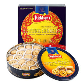 丹麦蓝罐（Kjeldsens）曲奇饼干  年货礼盒   908g 节日送礼  【新旧包随机发货】