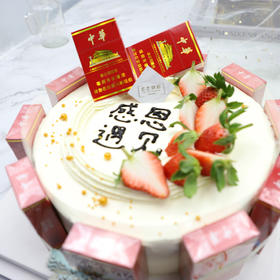 感恩遇见【中华烟客户自带，此处仅作展示】