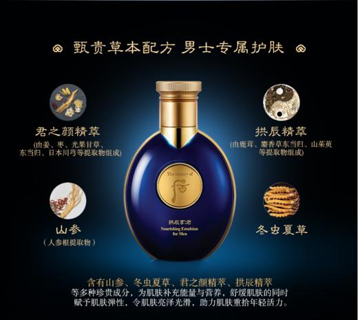 后Whoo 拱辰享君滋养礼盒5件套320ml（滋养液+滋养乳+洁面）补水保湿 护肤品 化妆品 套装 商品图3