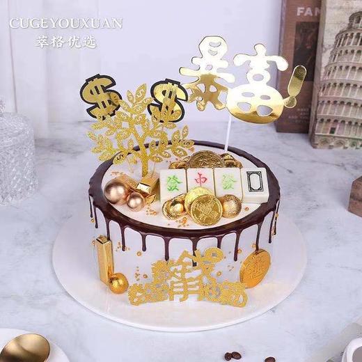 新品|  人生赢家男生蛋糕【数钱数到手抽筋】 商品图1