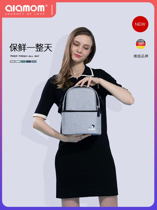 德国alamom背奶包母乳保鲜冰包上班便携式蓝冰冷藏保温套储奶包袋 商品图0