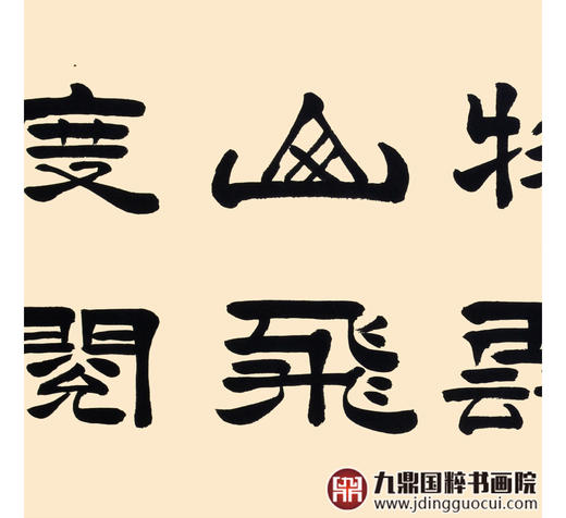 张景会《沧海胸怀容万物》48*178cm 诗词书法横幅作品 茶室/书房/办公室挂画 商品图5