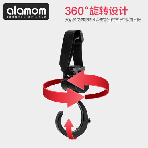 alamom婴儿车挂钩通用魔术贴360大挂钩挂包配件推车挂钩2只装 商品图2