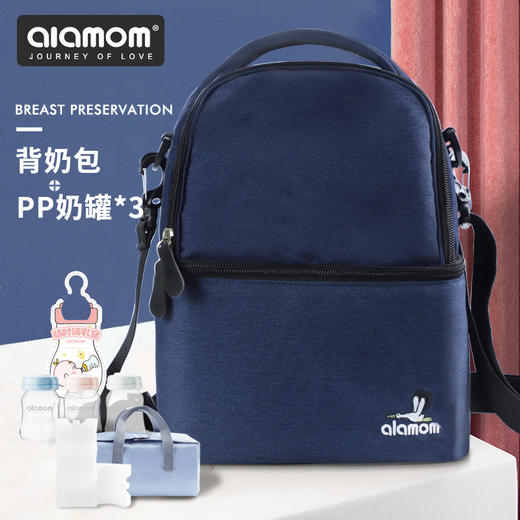 德国alamom背奶包母乳保鲜冰包上班便携式蓝冰冷藏保温套储奶包袋 商品图13