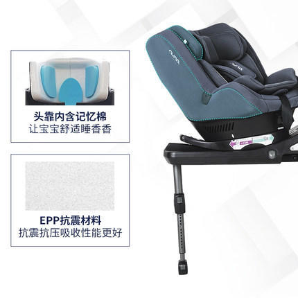 NUNA-REBLPLUS0-4岁儿童安全座椅 商品图4