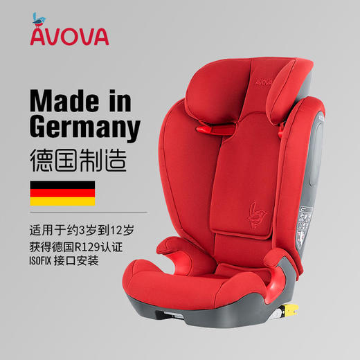 AVOVAStar-fix3-12岁儿童安全座椅 商品图1