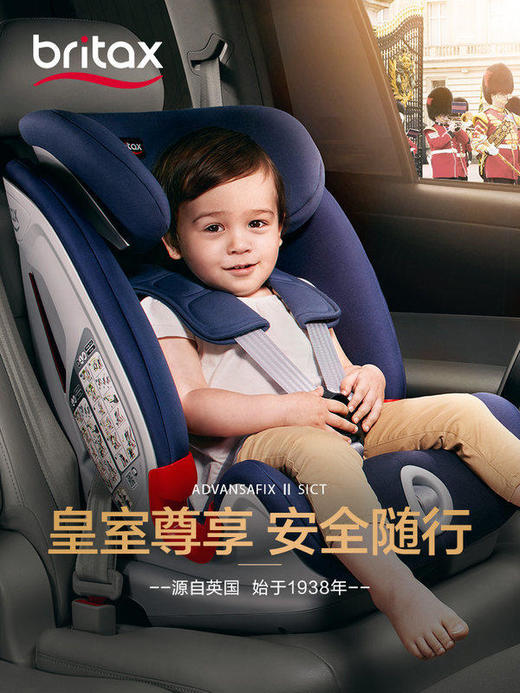 宝得适Britax百变骑士汽车安全座椅9个月-12岁（二代） 商品图0