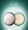 LAMER海蓝之谜护唇膏唇霜9g（112433） 商品缩略图0