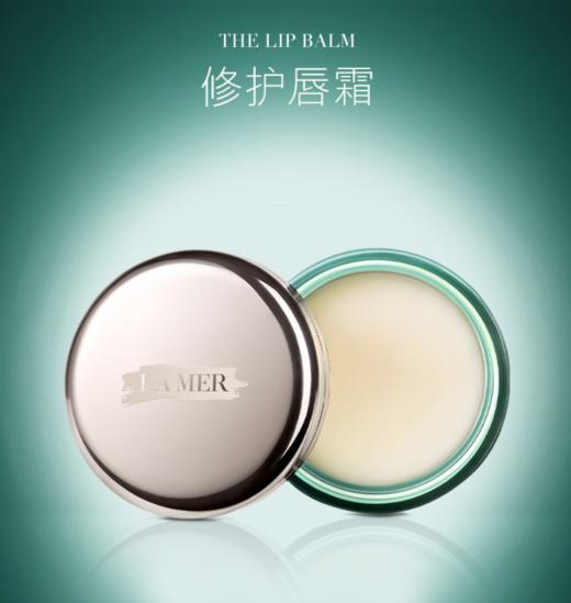 LAMER海蓝之谜护唇膏唇霜9g（112433） 商品图0