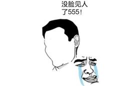 不想烂脸就不要错过的知识