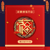 新春纳福 商品缩略图0