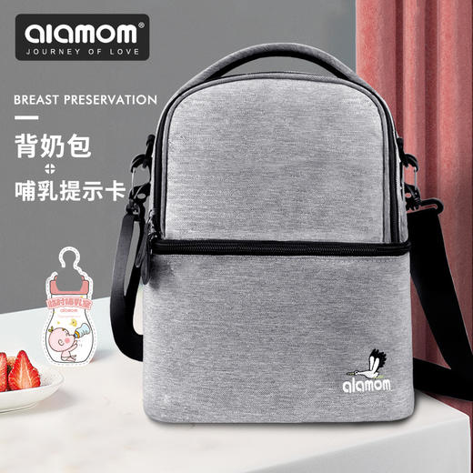 德国alamom背奶包母乳保鲜冰包上班便携式蓝冰冷藏保温套储奶包袋 商品图7
