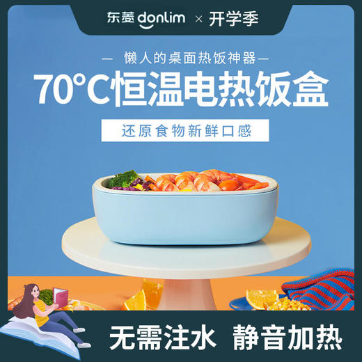 【东菱】【宝可梦联名系列】东菱DL-1166午餐加热便当盒电热饭盒保温自热插电上班族热饭网红便携 商品图2