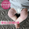 丹麦Gobabygo儿童护膝秋冬季宝宝小孩学步婴幼儿棉质爬行室内防摔 商品缩略图2