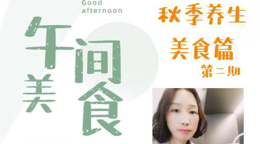 乐享新厨艺秋季美食 商品图0