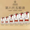 【推荐】五粮液52度 普五第八代步步高升(50+100+250+375+500+1000)ML共六瓶 商品缩略图0