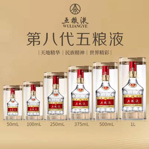 【推荐】五粮液52度 普五第八代步步高升(50+100+250+375+500+1000)ML共六瓶 商品图0