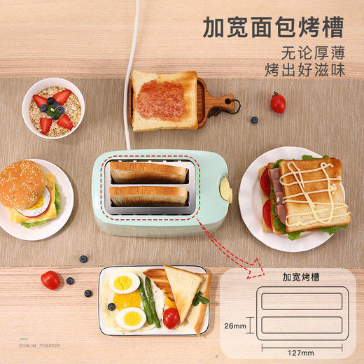 【东菱】东菱TA-8600烤面包片家用早餐2片宿舍小功率全自动多士炉烤吐司 商品图2