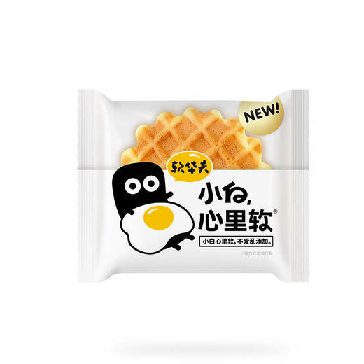 【小白心里软】小白心里软黄油软华夫饼 商品图6