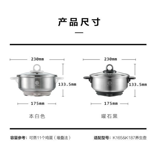 【北鼎】北鼎养生壶K165/K187/K159T【配件】蒸笼A206食品级不锈钢【单拍不发】 商品图4