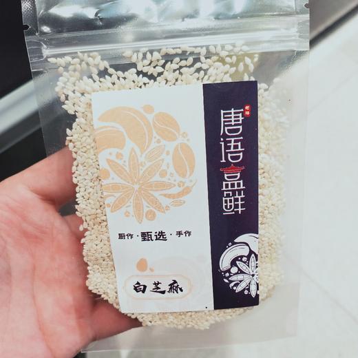 白芝麻 商品图0