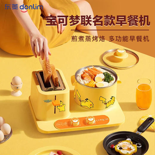 【东菱】【宝可梦联名系列】东菱DL-3405早餐机多功能三合一家用三明治宿舍锅学生锅电热煮锅懒人 商品图0