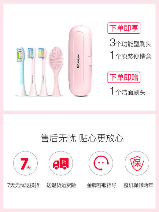 ROAMAN/罗曼电动牙刷T10成人款女情侣套装儿童软毛洁面自动牙刷 商品图3
