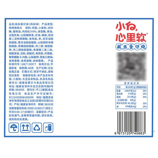 【小白心里软】小白心里软拔丝蛋仔烧/蛋蛋蛋仔烧420g 商品图4