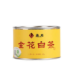 金花白茶 2015年寿眉 福鼎白茶 40g/罐