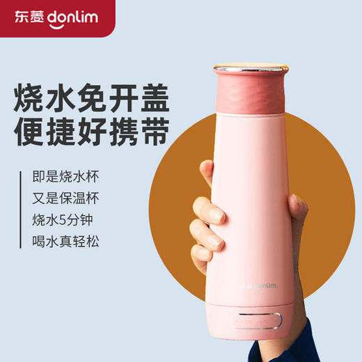 【东菱】东菱DL-B1电热烧水壶保温杯全自动小型迷你旅行便携式家用加热水杯水壶 商品图0