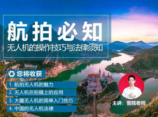 寻梦天下摄影学院【视频课程】 商品图6