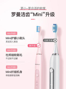 ROAMAN/罗曼电动牙刷T10成人款女情侣套装儿童软毛洁面自动牙刷