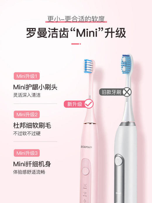 ROAMAN/罗曼电动牙刷T10成人款女情侣套装儿童软毛洁面自动牙刷 商品图0