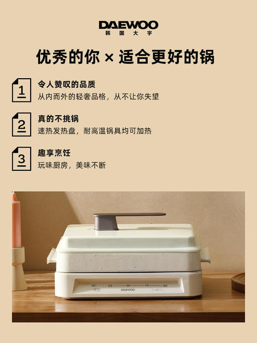 【大宇】韩国大宇多功能料理锅烤肉机火锅电烤锅烧烤炉家用网红一体锅蒸S11 商品图2