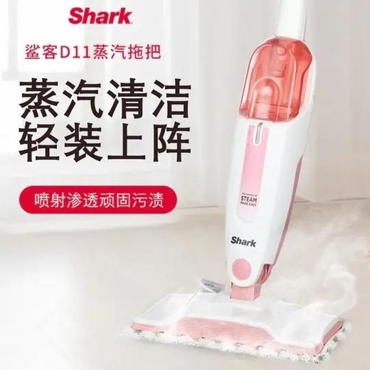 【Shark】Shark鲨客D11/M01高温消毒蒸汽拖把家用擦地机洗地 商品图1