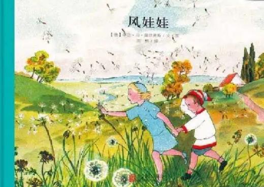 风娃娃 商品图0