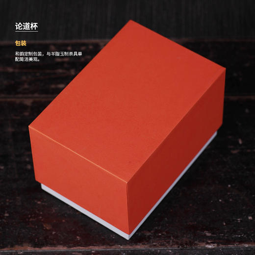 【章椿羊脂玉】【论道杯2入】品茗杯白瓷家用泡茶杯 商品图5