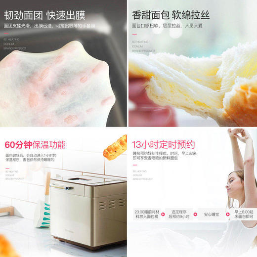 【东菱】Donlim/东菱DL-TM018面包家用全自动和面发酵馒头小型肉松 商品图2